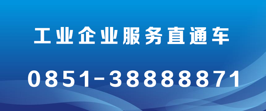 工业企业服务直通车